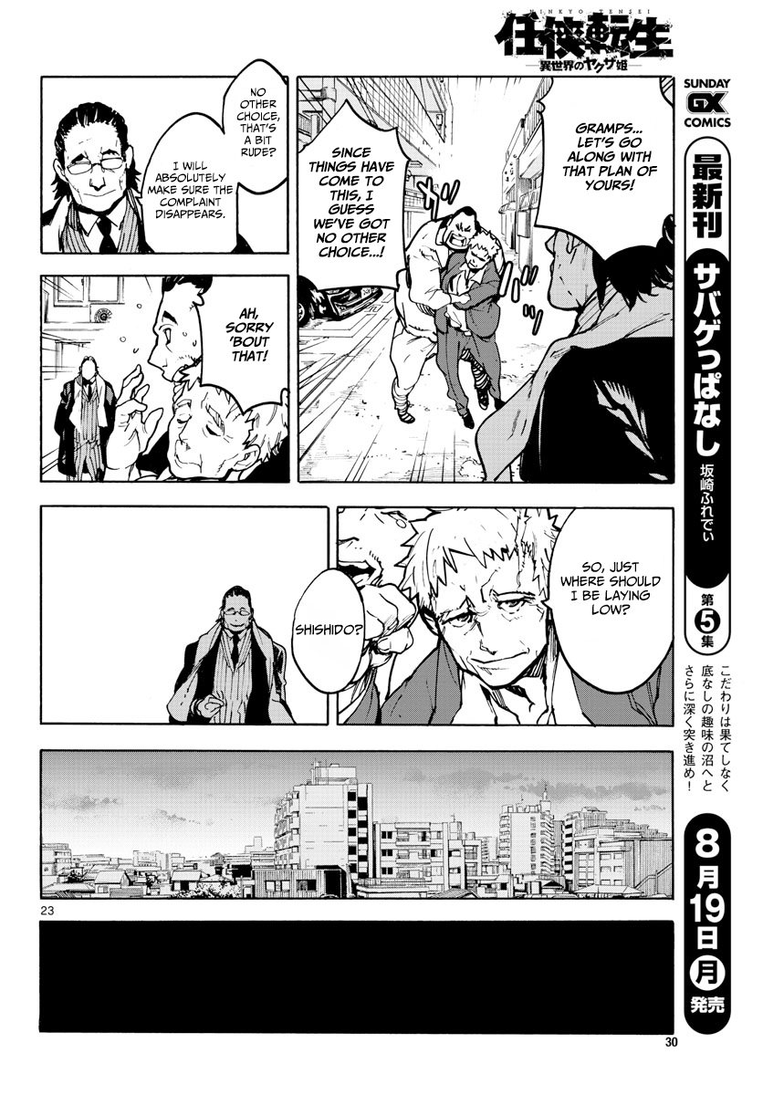 Yakuza Reincarnation Chapter 1 21